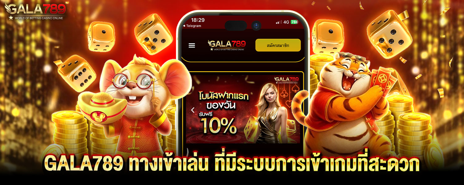 GALA789 สล็อต