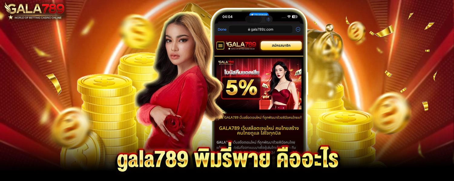 gala789th.com